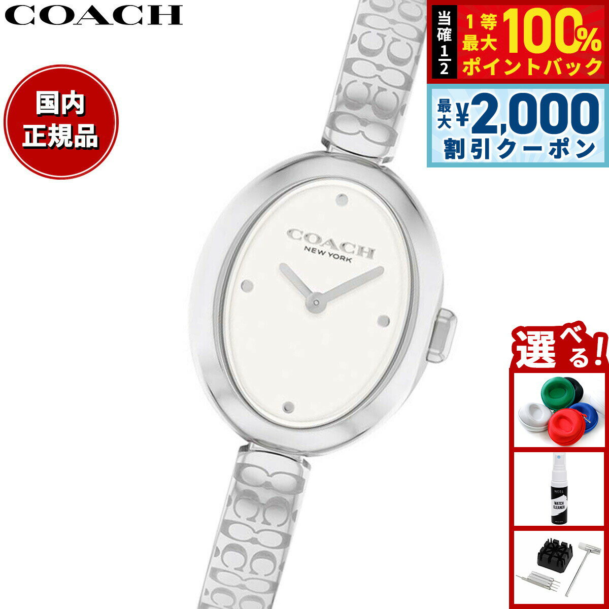Rakuten - 【6/25限定！2000円OFFクーポン＆抽選で1万ポイントバック】コーチ COACH 腕時計 レディース サミー SAMMY 22.5MM 14504483