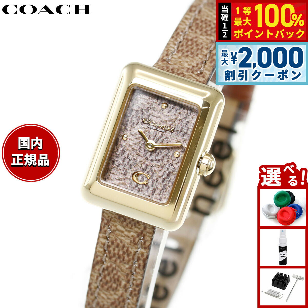 Rakuten - 【6/25限定！2000円OFFクーポン＆抽選で1万ポイントバック】【選べるノベルティー付き】コーチ COACH 腕時計 レディース マーラ MARA 26MM×19MM 14504585