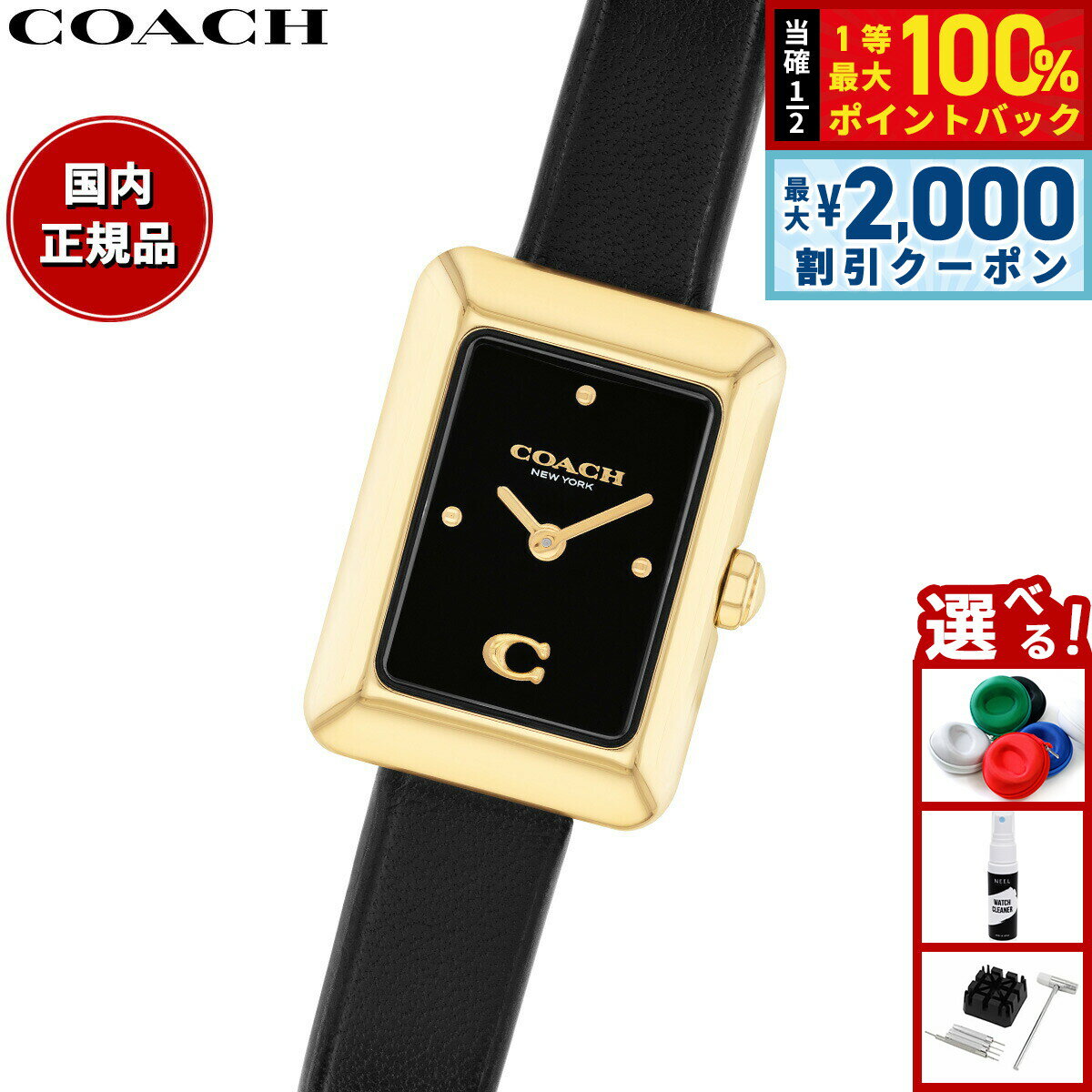 Rakuten - 【6/25限定！2000円OFFクーポン＆抽選で1万ポイントバック】【選べるノベルティー付き】コーチ COACH 腕時計 レディース マーラ MARA 26MM×19MM 14504616