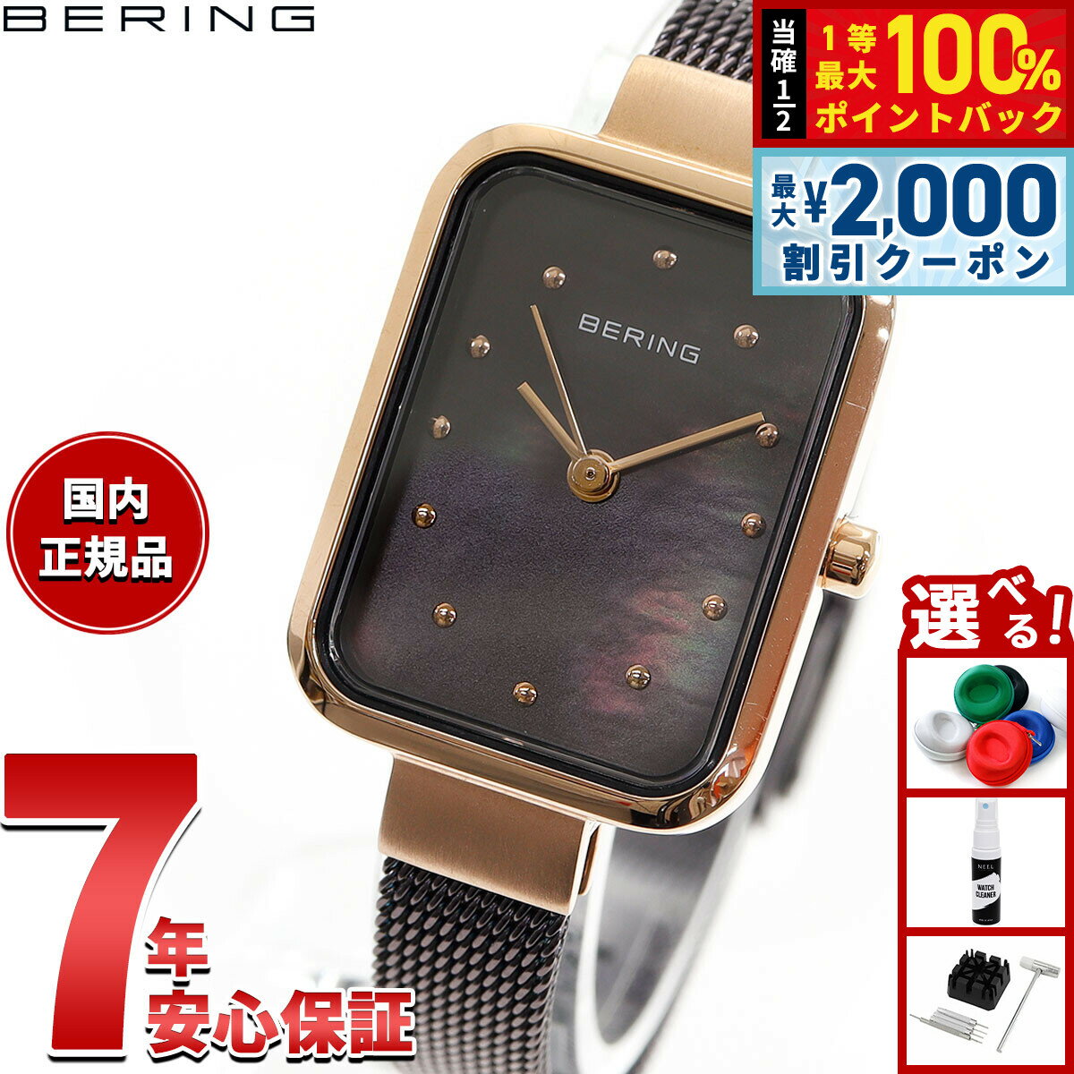 Rakuten - 【6/25限定！2000円OFFクーポン＆抽選で1万ポイントバック】ベーリング BERING 日本限定モデル 腕時計 レディース クラシックプティコレクション Classic Petit Collection 14520-265-J