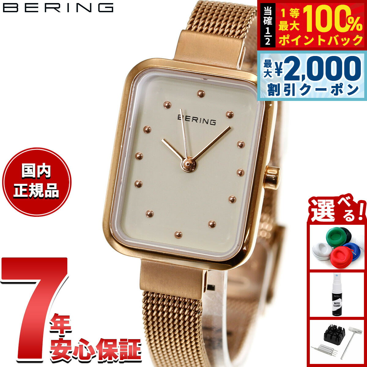 Rakuten - 【6/25限定！2000円OFFクーポン＆抽選で1万ポイントバック】ベーリング BERING 日本限定モデル 腕時計 レディース クラシックプティコレクション Classic Petit Collection 14520-366-J