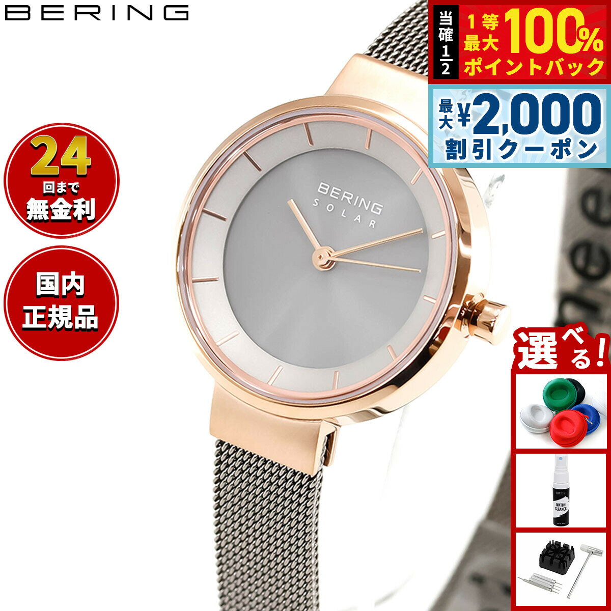 楽天市場】bering ladies scandinavian solar 14627－369の通販