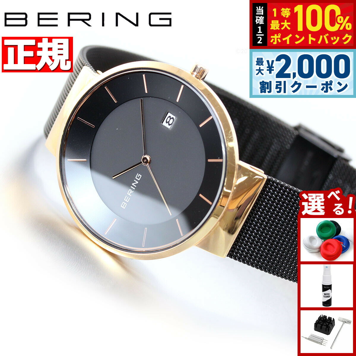 Rakuten - 【6/25限定！2000円OFFクーポン＆抽選で1万ポイントバック】ベーリング BERING ソーラー 腕時計 ペアモデル メンズ SOLAR 14639-166