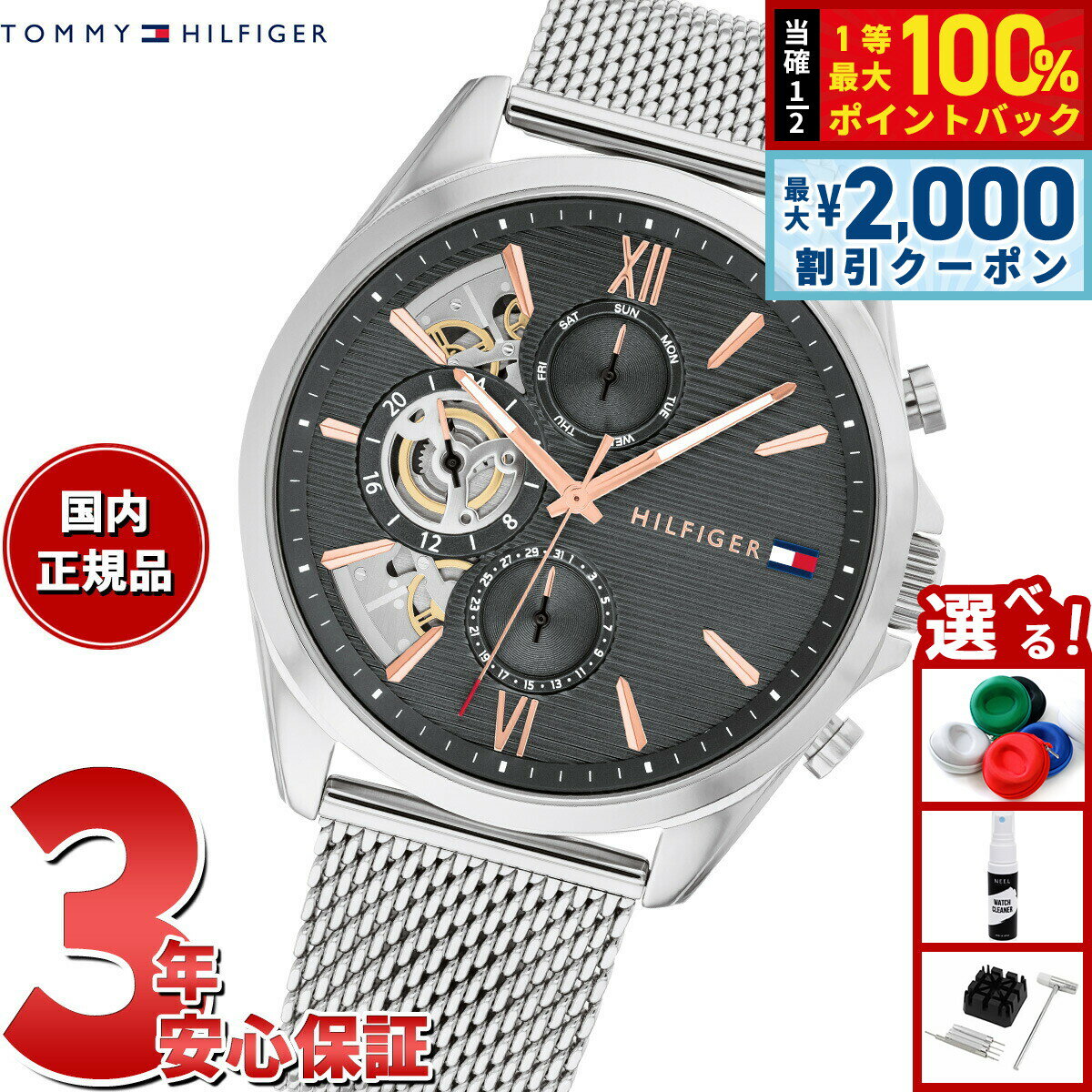 Rakuten - 【6/25限定！2000円OFFクーポン＆抽選で1万ポイントバック】トミーヒルフィガー TOMMY HILFIGER 腕時計 メンズ BAKER 1710646