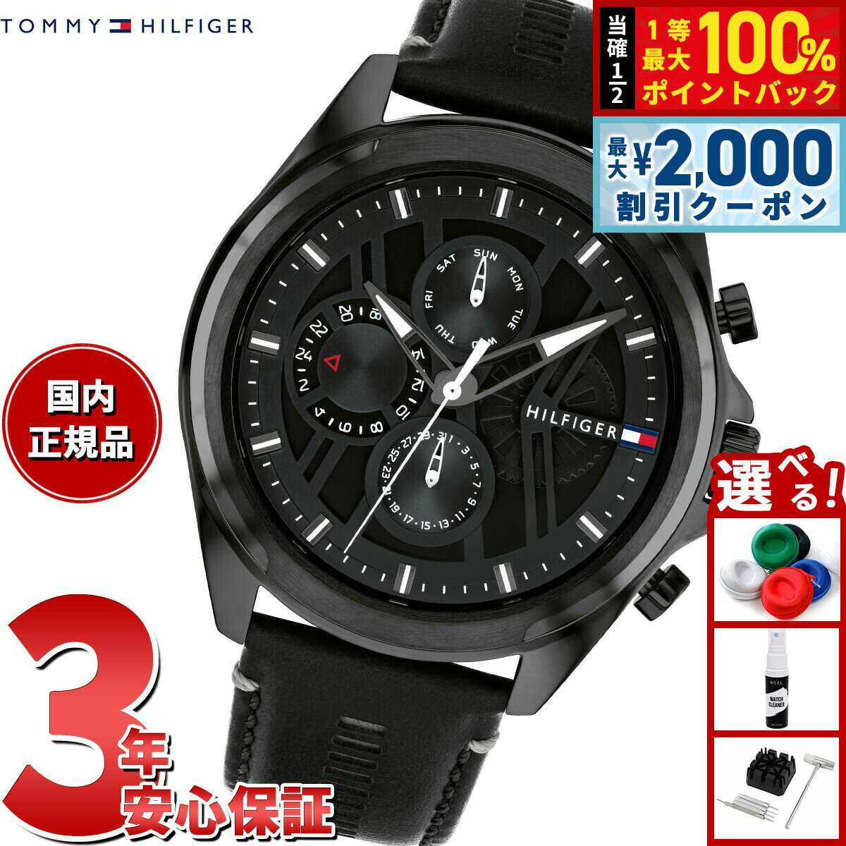 Rakuten - 【6/25限定！2000円OFFクーポン＆抽選で1万ポイントバック】トミーヒルフィガー TOMMY HILFIGER 腕時計 メンズ JAX 1710654