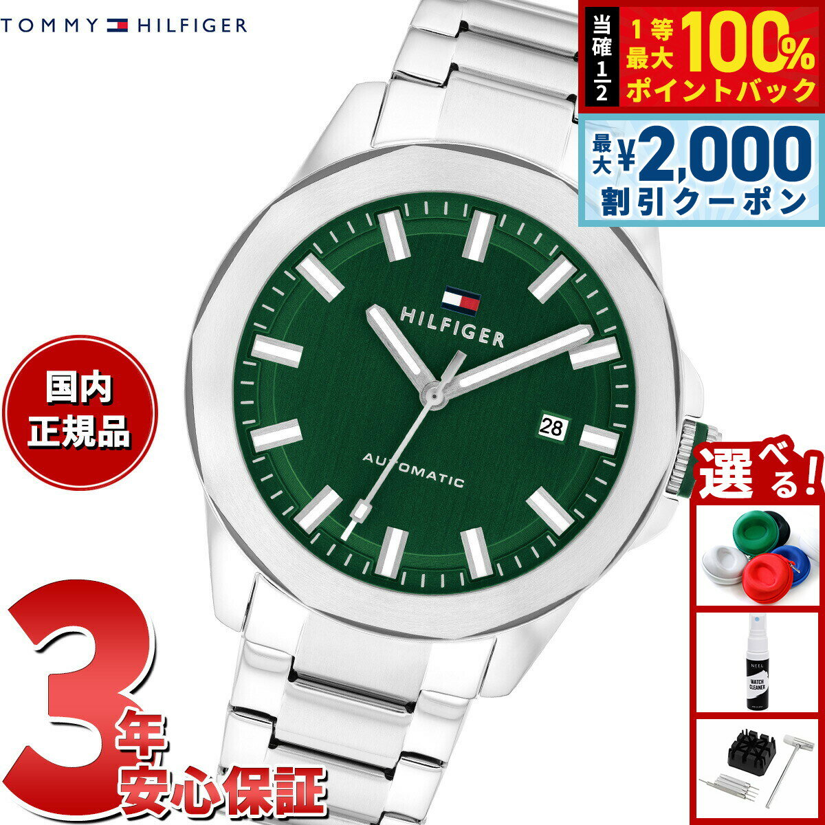 Rakuten - 【6/25限定！2000円OFFクーポン＆抽選で1万ポイントバック】トミーヒルフィガー TOMMY HILFIGER 腕時計 メンズ 自動巻き LARS 1710694