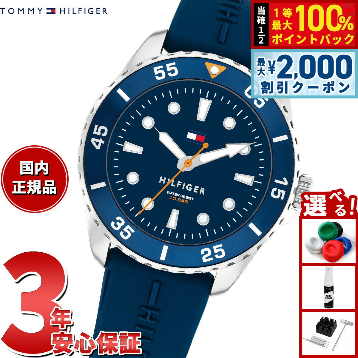 Rakuten - 【6/25限定！2000円OFFクーポン＆抽選で1万ポイントバック】トミーヒルフィガー TOMMY HILFIGER 腕時計 キッズ ボーイズ ガールズ YOUTH TEENS 1720047