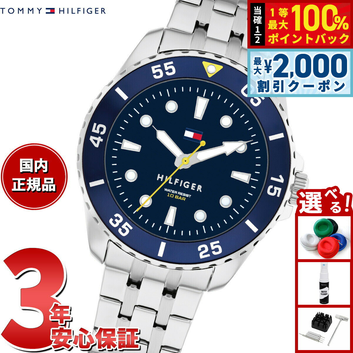 Rakuten - 【6/25限定！2000円OFFクーポン＆抽選で1万ポイントバック】トミーヒルフィガー TOMMY HILFIGER 腕時計 キッズ ボーイズ ガールズ YOUTH TEENS 1720049