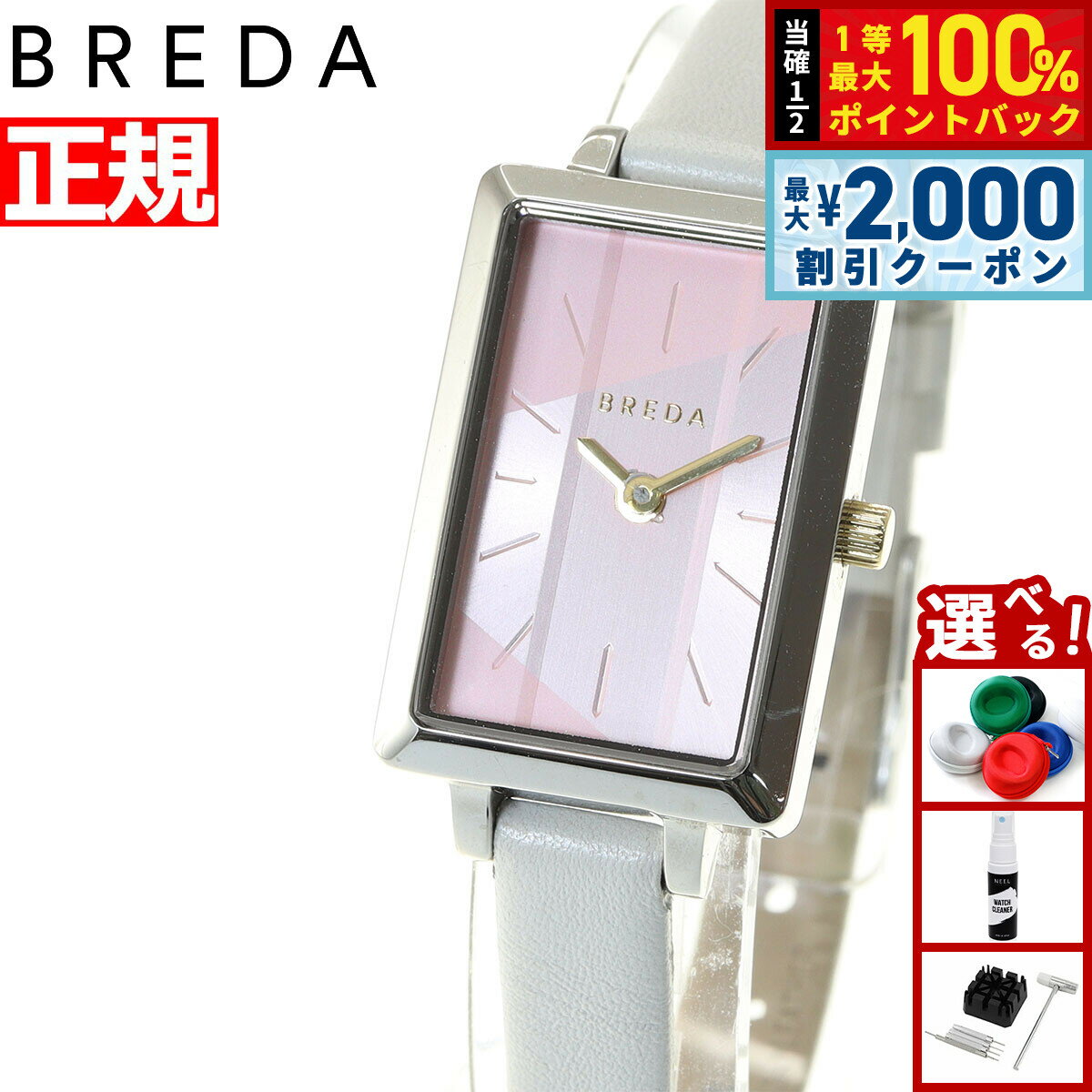 Rakuten - 【6/25限定！2000円OFFクーポン＆抽選で1万ポイントバック】ブレダ BREDA × HARIO Lampwork Factory ハリオ コラボ 限定モデル 腕時計 レディース エヴァ EVA 1738h-hh