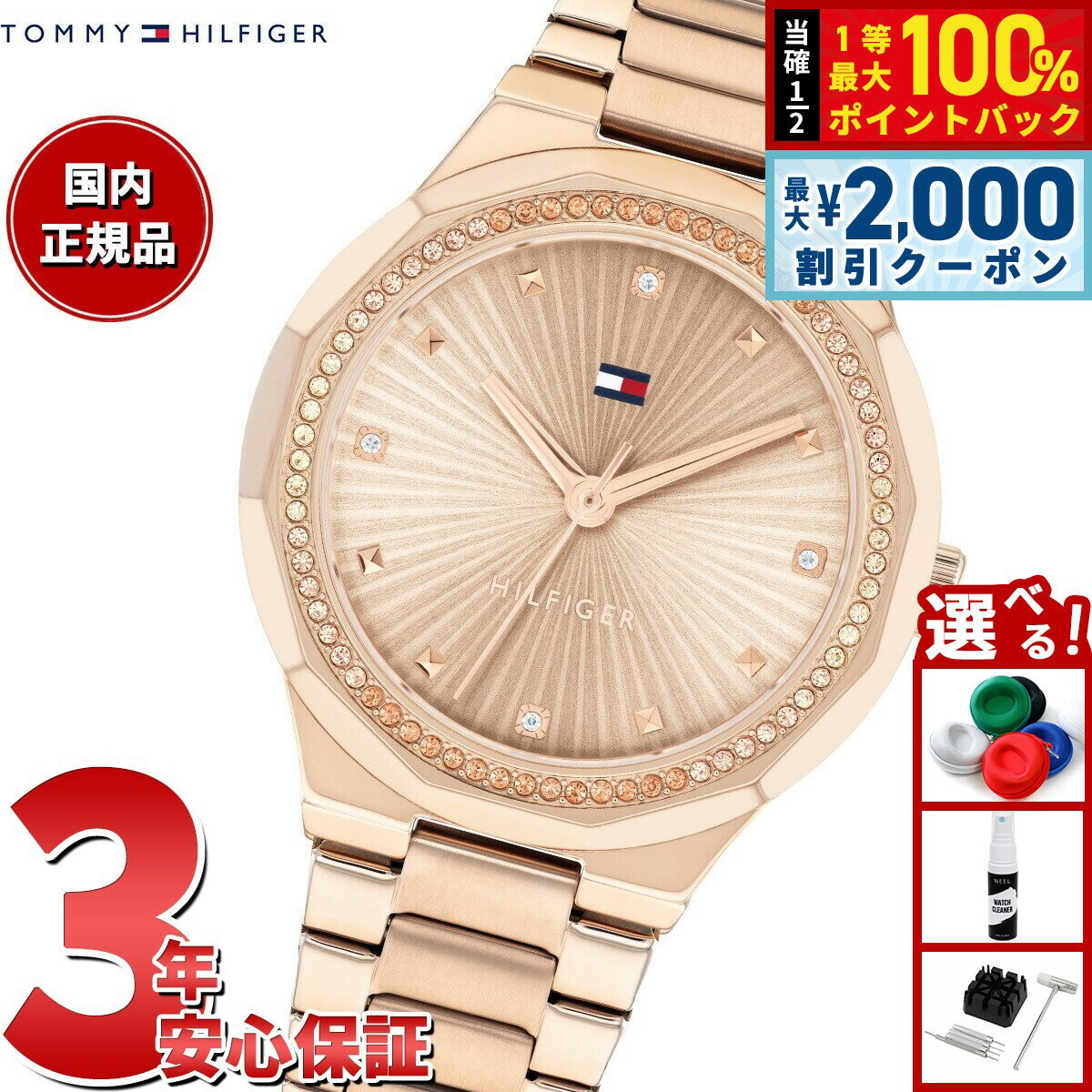 Rakuten - 【6/25限定！2000円OFFクーポン＆抽選で1万ポイントバック】トミーヒルフィガー TOMMY HILFIGER 腕時計 レディース PIPER 1782726