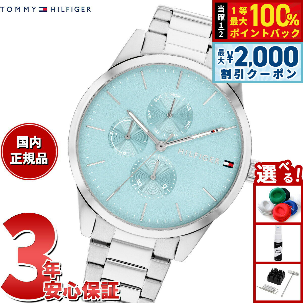 Rakuten - 【6/25限定！2000円OFFクーポン＆抽選で1万ポイントバック】トミーヒルフィガー TOMMY HILFIGER 腕時計 レディース CAMILLE 1782767