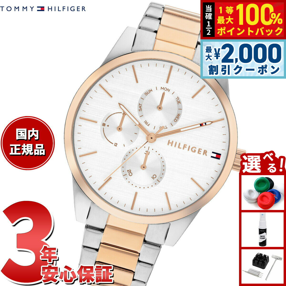 Rakuten - 【6/25限定！2000円OFFクーポン＆抽選で1万ポイントバック】トミーヒルフィガー TOMMY HILFIGER 腕時計 レディース CAMILLE 1782768