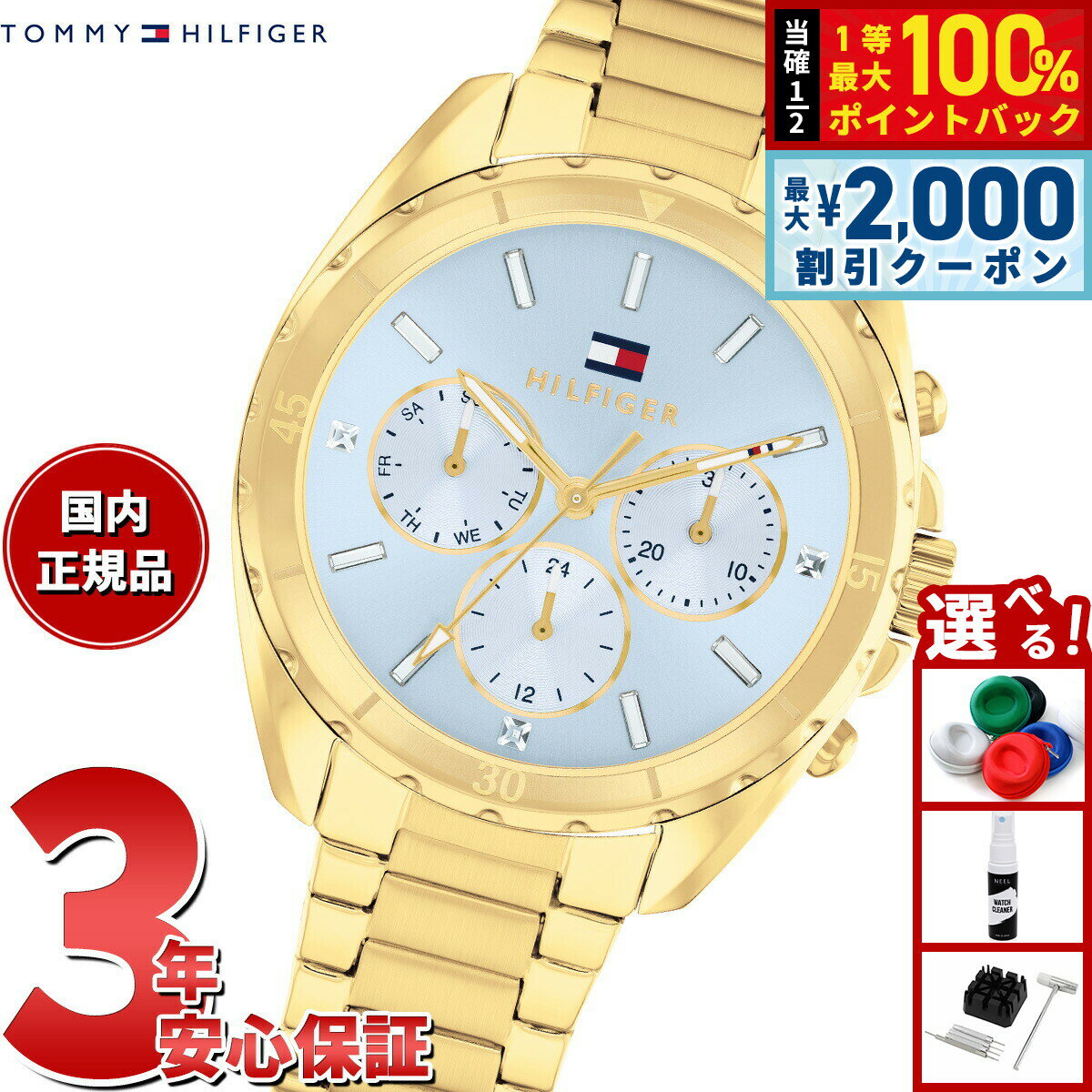 Rakuten - 【6/25限定！2000円OFFクーポン＆抽選で1万ポイントバック】トミーヒルフィガー TOMMY HILFIGER 腕時計 レディース MELLIE 1782783