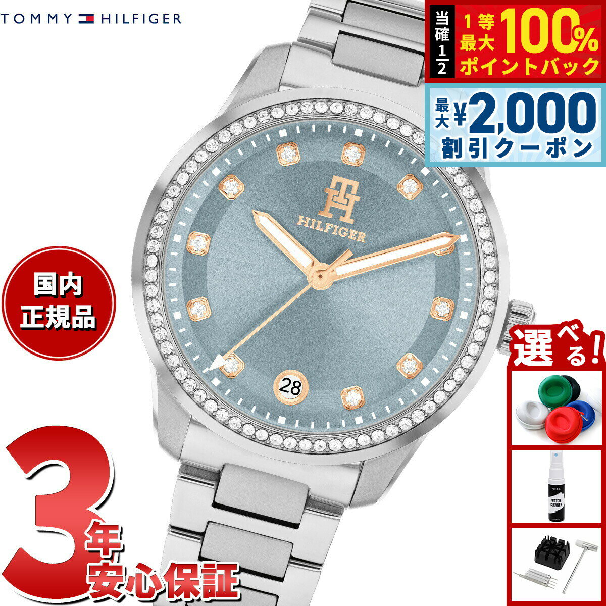 Rakuten - 【6/25限定！2000円OFFクーポン＆抽選で1万ポイントバック】トミーヒルフィガー TOMMY HILFIGER 腕時計 レディース TH85 CRYSTALS 1782795