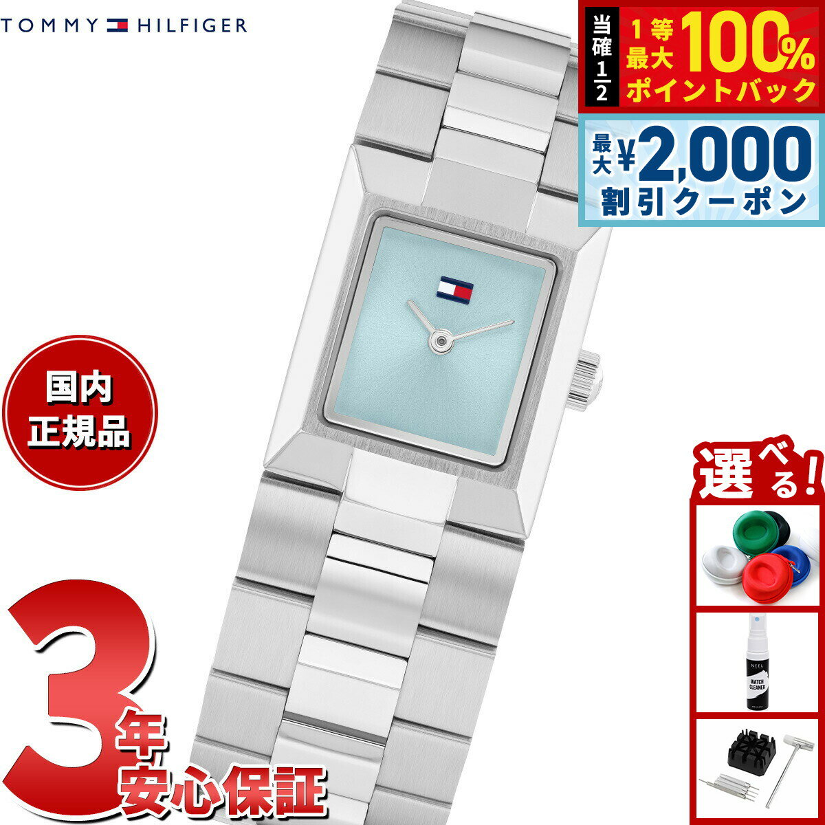 Rakuten - 【6/25限定！2000円OFFクーポン＆抽選で1万ポイントバック】トミーヒルフィガー TOMMY HILFIGER 腕時計 レディース IVY 1782797