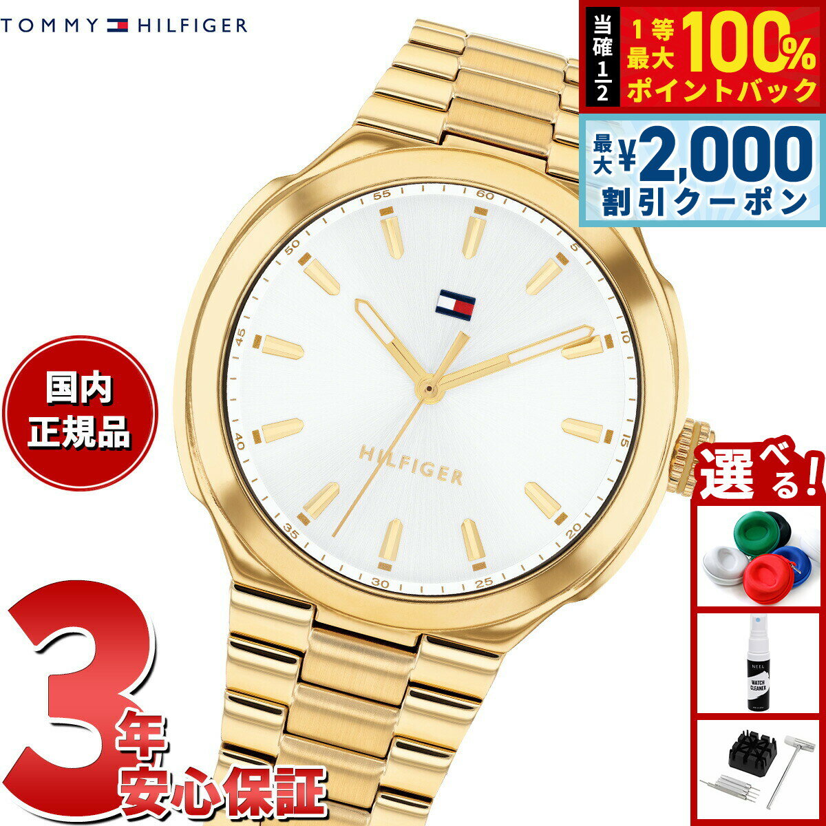 Rakuten - 【6/25限定！2000円OFFクーポン＆抽選で1万ポイントバック】【選べるノベルティー付き】トミーヒルフィガー TOMMY HILFIGER 腕時計 レディース GEORGIA 1782819
