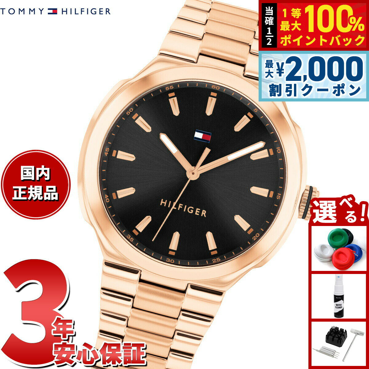 Rakuten - 【6/25限定！2000円OFFクーポン＆抽選で1万ポイントバック】【選べるノベルティー付き】トミーヒルフィガー TOMMY HILFIGER 腕時計 レディース GEORGIA 1782821