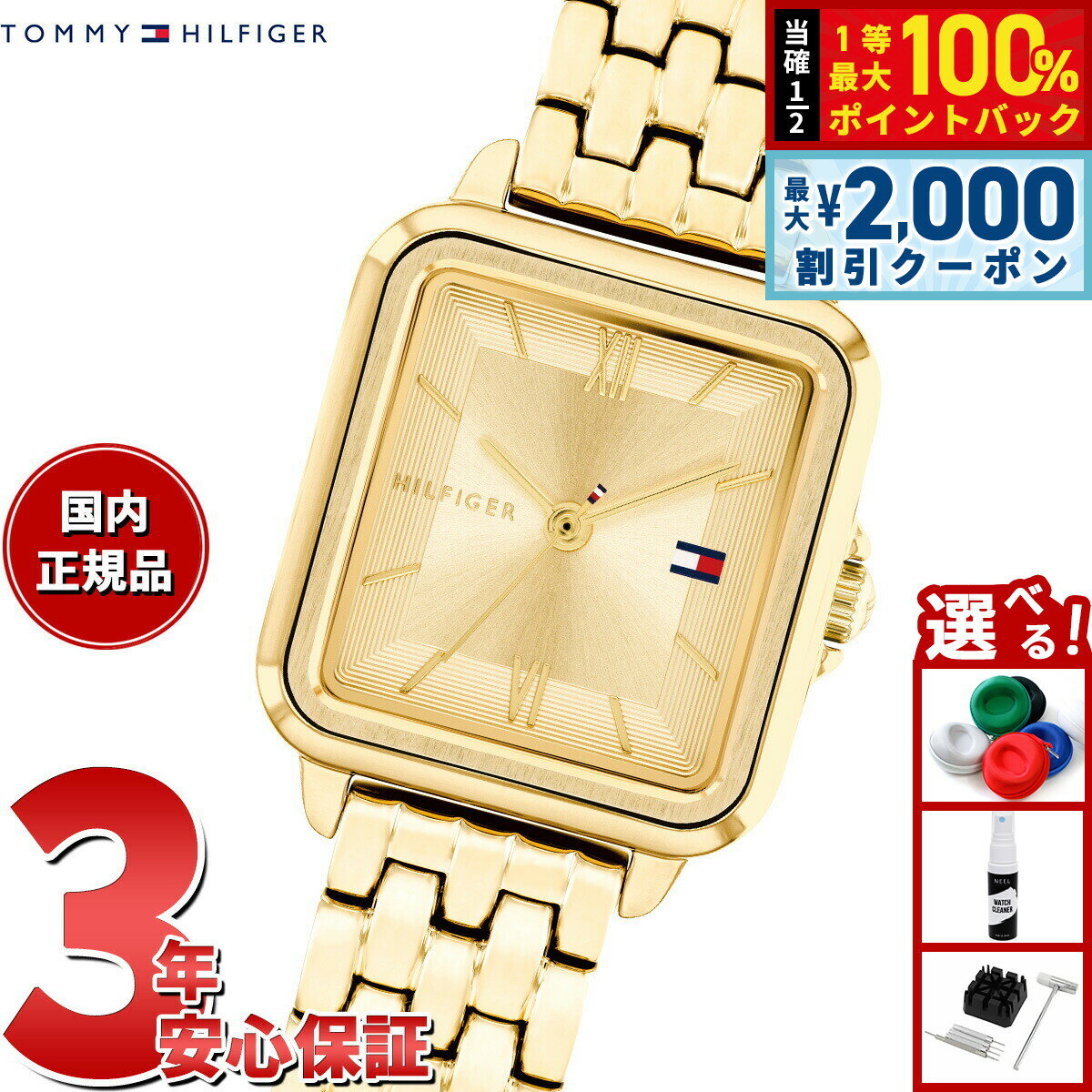 Rakuten - 【6/25限定！2000円OFFクーポン＆抽選で1万ポイントバック】【選べるノベルティー付き】トミーヒルフィガー TOMMY HILFIGER 腕時計 レディース MIA 1782832