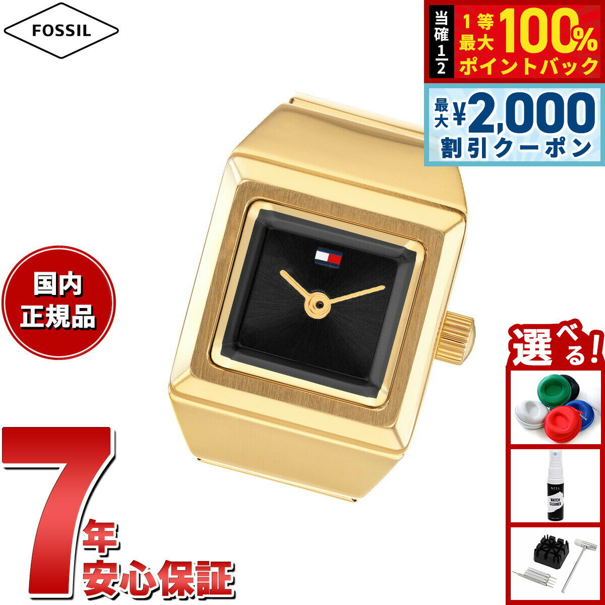 Rakuten - 【6/25限定！2000円OFFクーポン＆抽選で1万ポイントバック】【選べるノベルティー付き】トミーヒルフィガー TOMMY HILFIGER ウォッチリング リングウォッチ 時計 指輪 レディース IVY RING 1782837