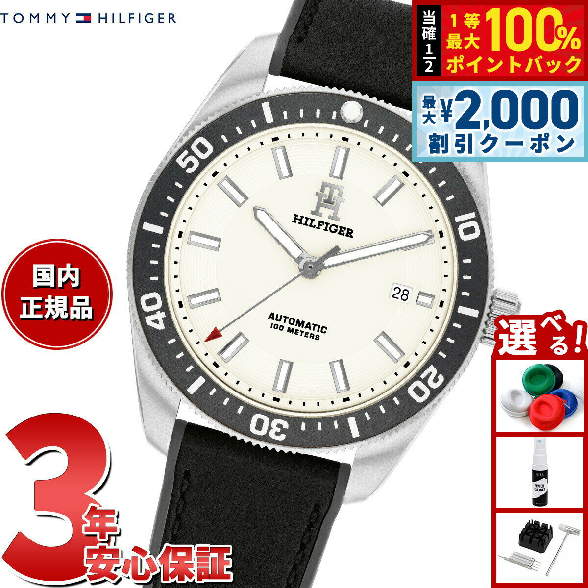 Rakuten - 【6/25限定！2000円OFFクーポン＆抽選で1万ポイントバック】トミーヒルフィガー TOMMY HILFIGER 腕時計 メンズ 自動巻き TH85 1792153