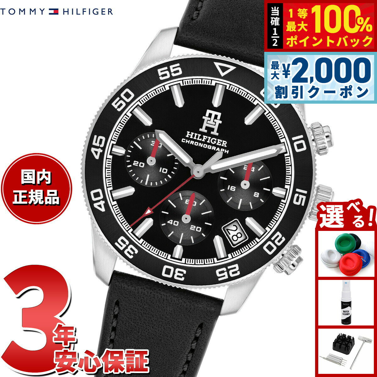 Rakuten - 【6/25限定！2000円OFFクーポン＆抽選で1万ポイントバック】トミーヒルフィガー TOMMY HILFIGER 腕時計 メンズ クロノグラフ TH85 1792162
