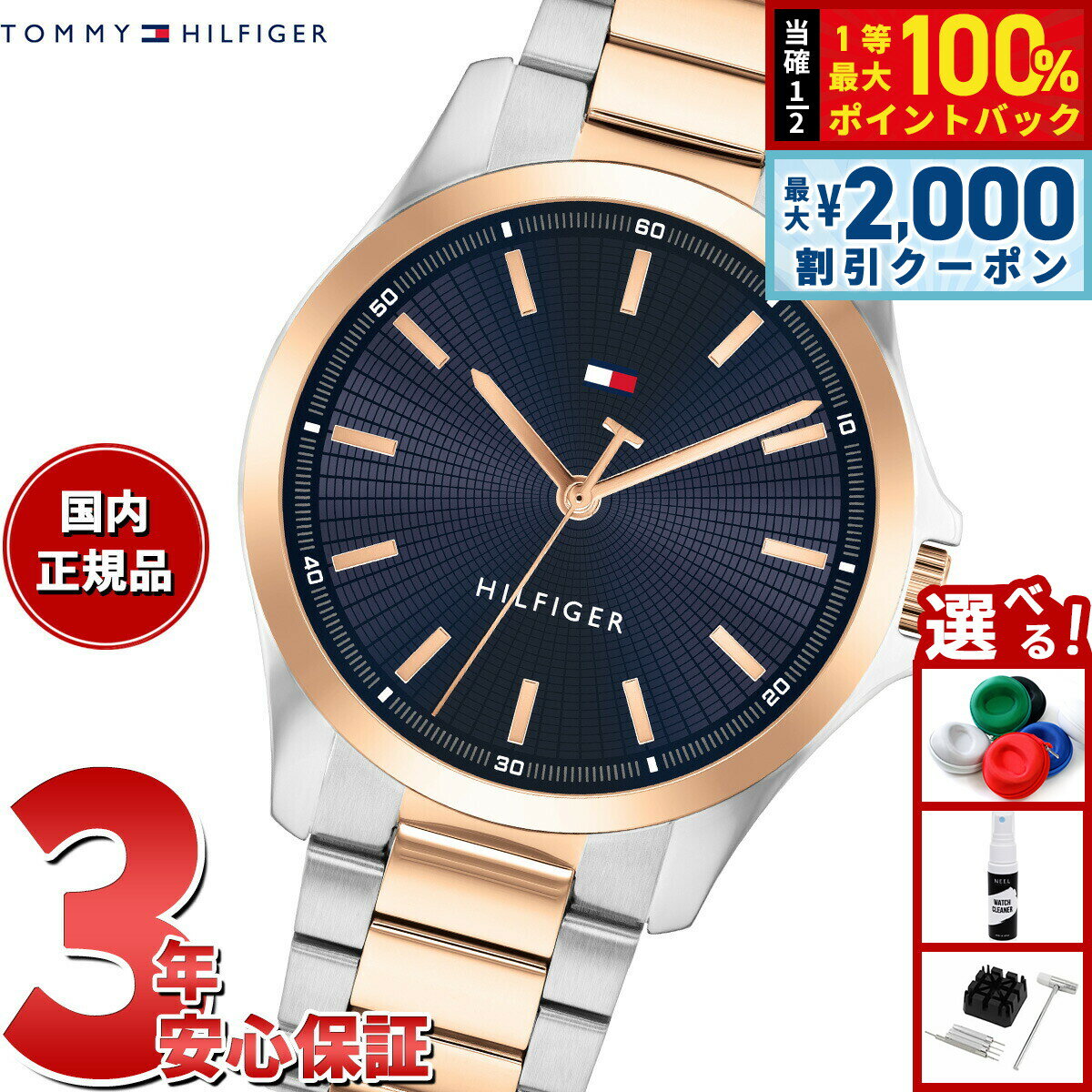 Rakuten - 【6/25限定！2000円OFFクーポン＆抽選で1万ポイントバック】トミーヒルフィガー TOMMY HILFIGER 腕時計 メンズ BRUCE 1792193