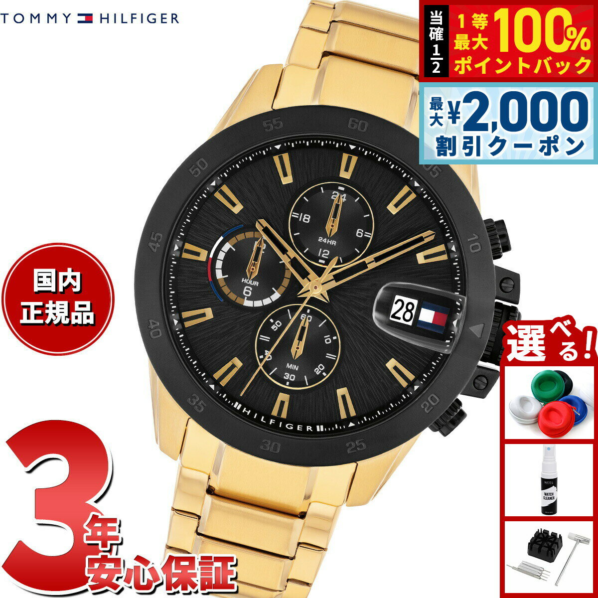 Rakuten - 【6/25限定！2000円OFFクーポン＆抽選で1万ポイントバック】トミーヒルフィガー TOMMY HILFIGER 腕時計 メンズ JAMESON 1792199