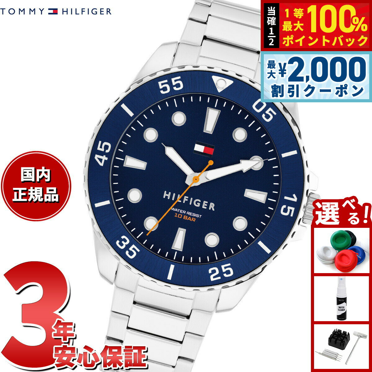 Rakuten - 【6/25限定！2000円OFFクーポン＆抽選で1万ポイントバック】トミーヒルフィガー TOMMY HILFIGER 腕時計 メンズ OCEANIC 1792202