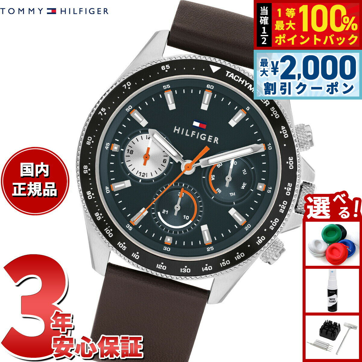 Rakuten - 【6/25限定！2000円OFFクーポン＆抽選で1万ポイントバック】【選べるノベルティー付き】トミーヒルフィガー TOMMY HILFIGER 腕時計 メンズ マルチファンクション CLARK 1792208