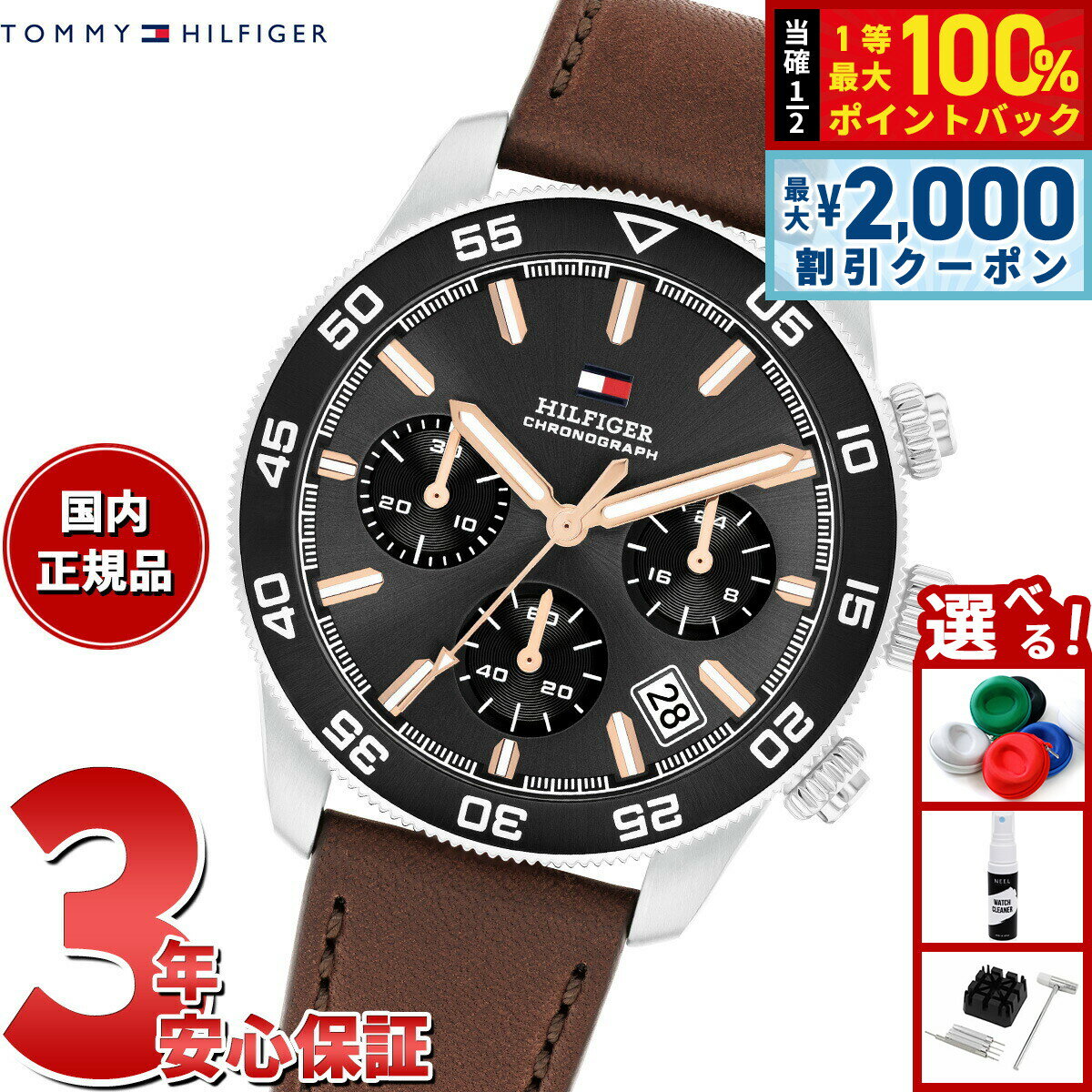 Rakuten - 【6/25限定！2000円OFFクーポン＆抽選で1万ポイントバック】【選べるノベルティー付き】トミーヒルフィガー TOMMY HILFIGER 腕時計 メンズ クロノグラフ TH85 1792213