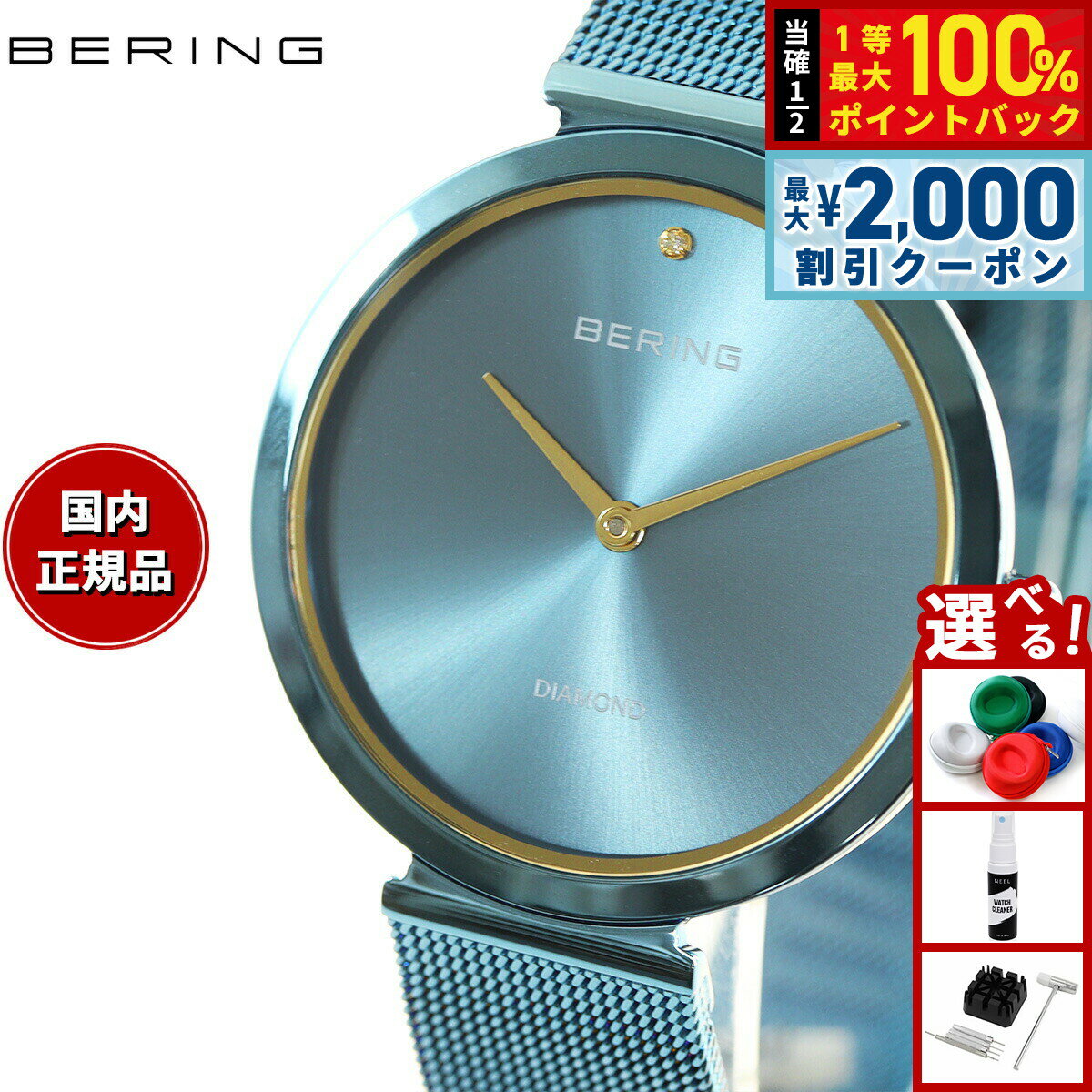 ベーリング BERING 腕時計 レディース 18132-charity1 クラシック Classic チャリティーモデル Glossy blue