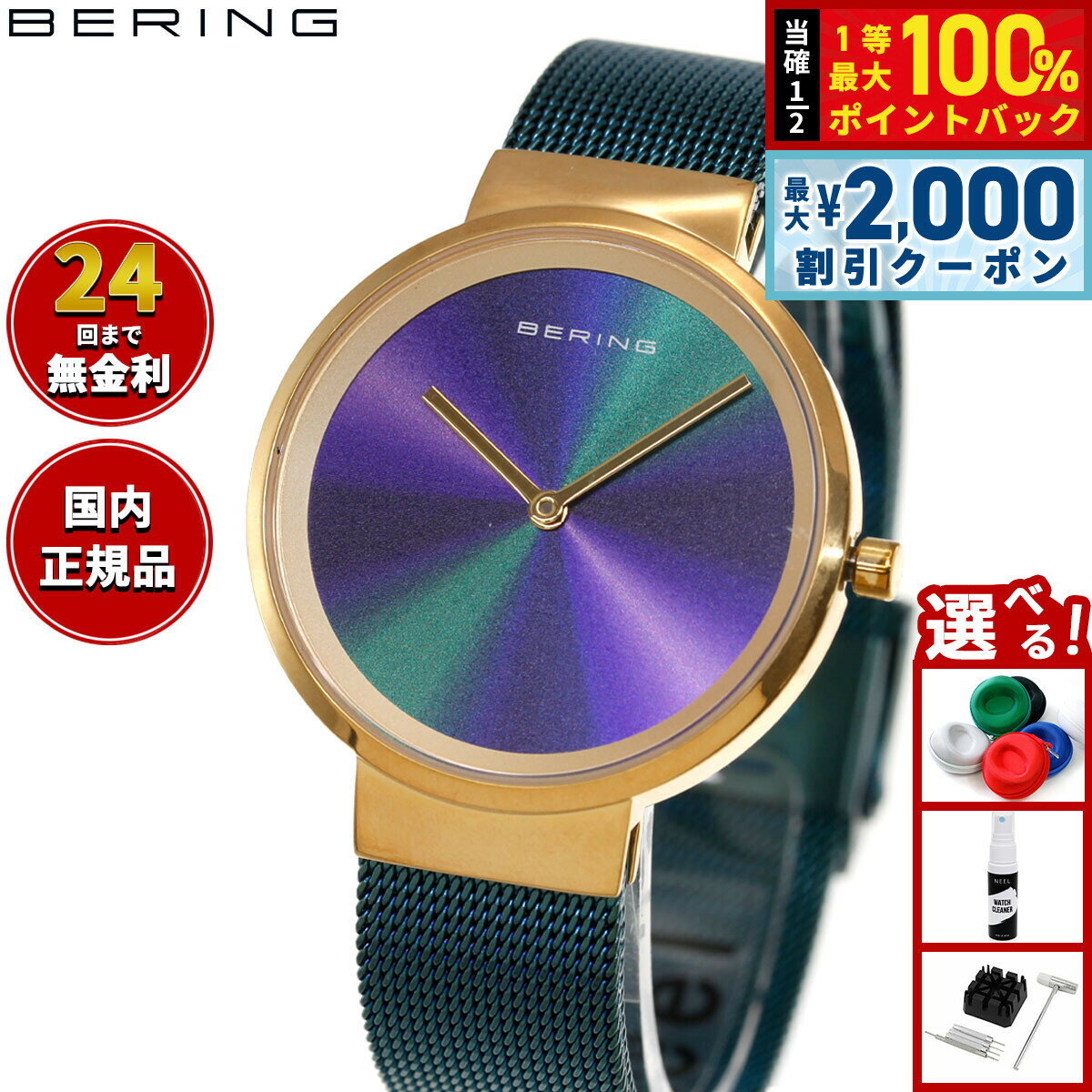 Rakuten - 【6/25限定！2000円OFFクーポン＆抽選で1万ポイントバック】ベーリング BERING 腕時計 レディース 19031-828 クラシック コレクション Classic Collection オーロラ サンレイダイヤル