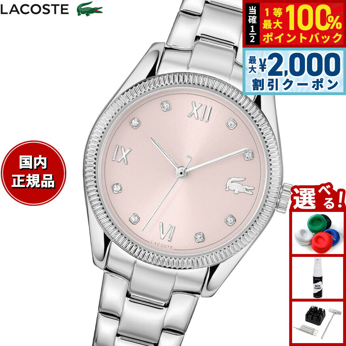 Rakuten - 【6/25限定！2000円OFFクーポン＆抽選で1万ポイントバック】ラコステ LACOSTE 腕時計 レディース LACOSTE PARISIENNE 2001422