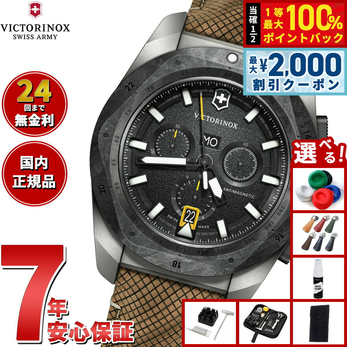 Rakuten - 【6/25限定！2000円OFFクーポン＆抽選で1万ポイントバック】【選べるノベルティー付き】ビクトリノックス VICTORINOX イノックス クロノ I.N.O.X. Chrono 腕時計 メンズ クロノグラフ 241988.1