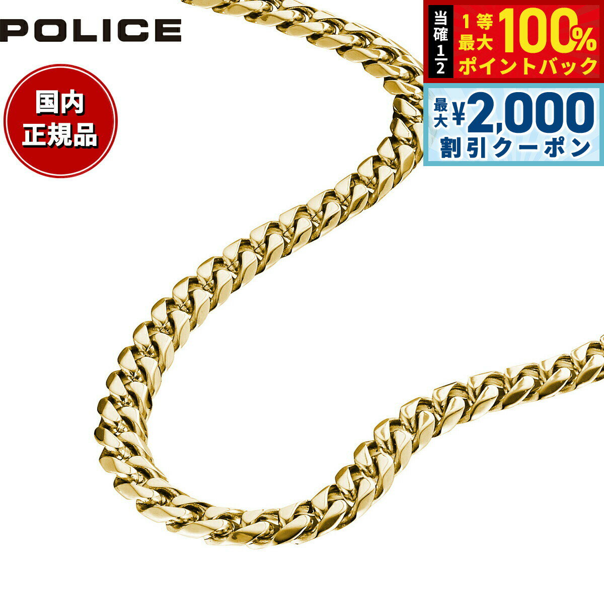 Rakuten - 【6/25限定！2000円OFFクーポン＆抽選で1万ポイントバック】ポリス POLICE ネックレス ペンダント SIN 25490PSG02