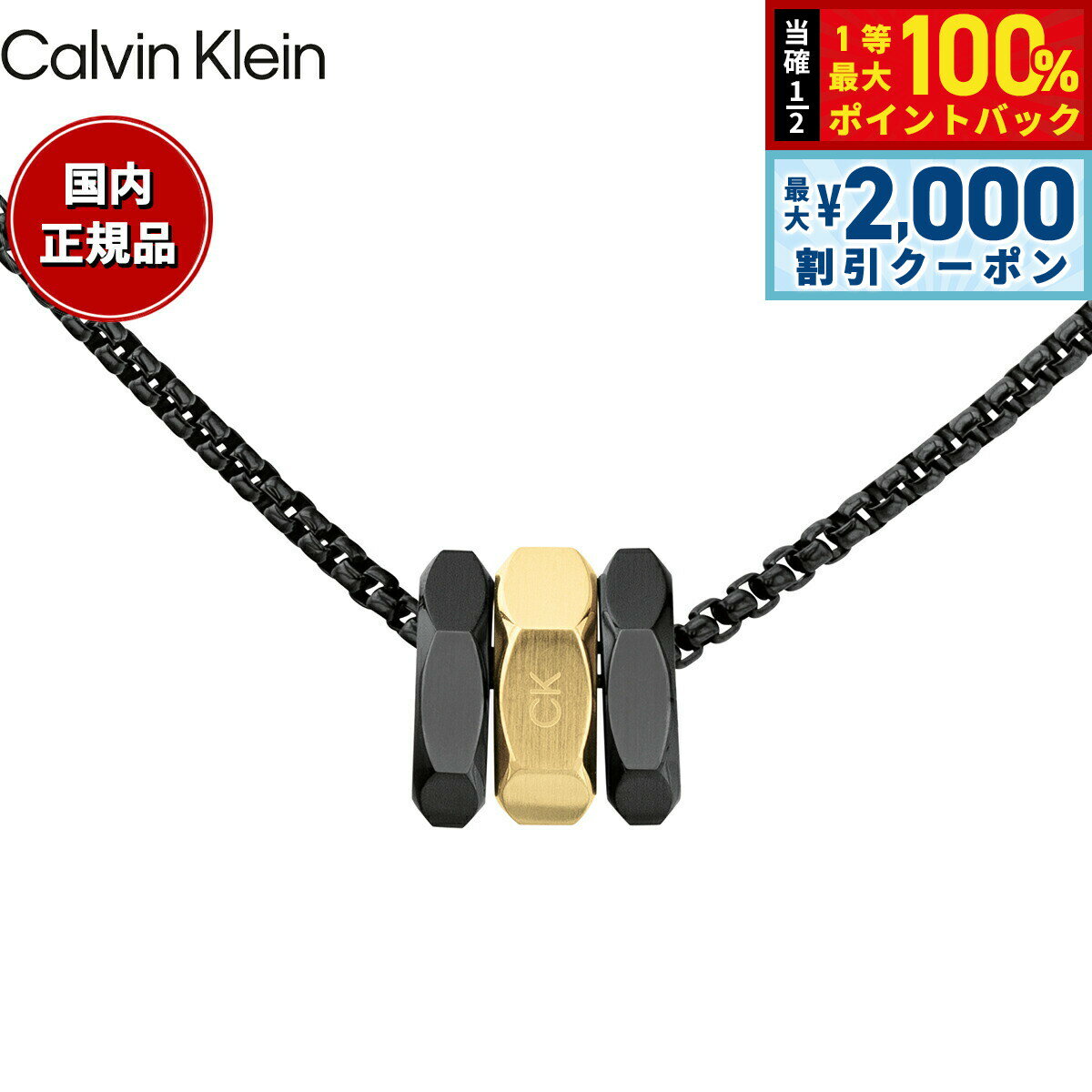 Rakuten - 【6/25限定！2000円OFFクーポン＆抽選で1万ポイントバック】カルバン クライン CALVIN KLEIN ネックレス ペンダント アクセサリー LATCH 35000259
