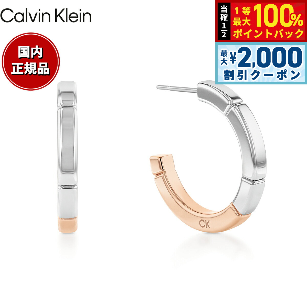 Rakuten - 【6/25限定！2000円OFFクーポン＆抽選で1万ポイントバック】カルバン クライン CALVIN KLEIN ピアス アクセサリー SOFT SQUARES 35000457