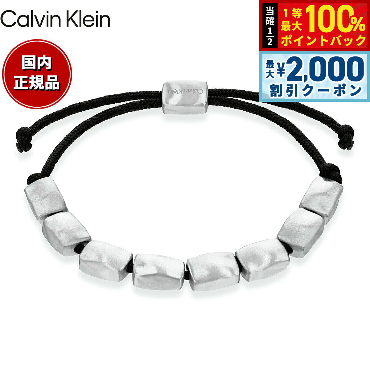 Rakuten - 【6/25限定！2000円OFFクーポン＆抽選で1万ポイントバック】カルバン クライン CALVIN KLEIN ブレスレット アクセサリー METALLIC WAVES 35100035