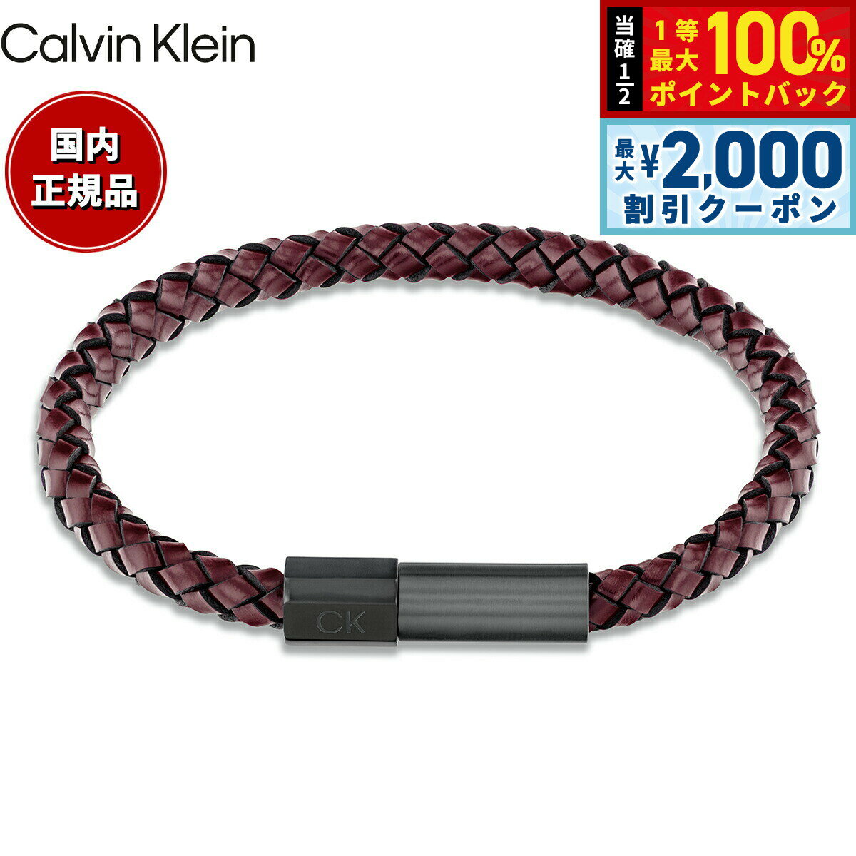 Rakuten - 【6/25限定！2000円OFFクーポン＆抽選で1万ポイントバック】カルバン クライン CALVIN KLEIN ブレスレット アクセサリー INDUSTRIAL FACETS 35100045