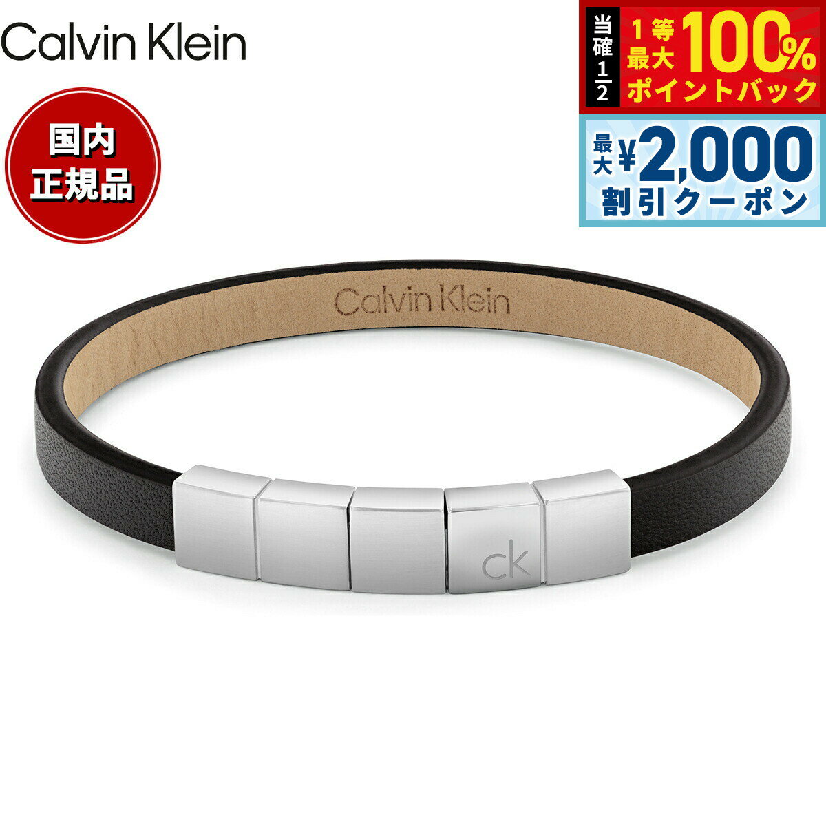 Rakuten - 【6/25限定！2000円OFFクーポン＆抽選で1万ポイントバック】カルバン クライン CALVIN KLEIN ブレスレット アクセサリー MINIMALISTIC SQU 35100062