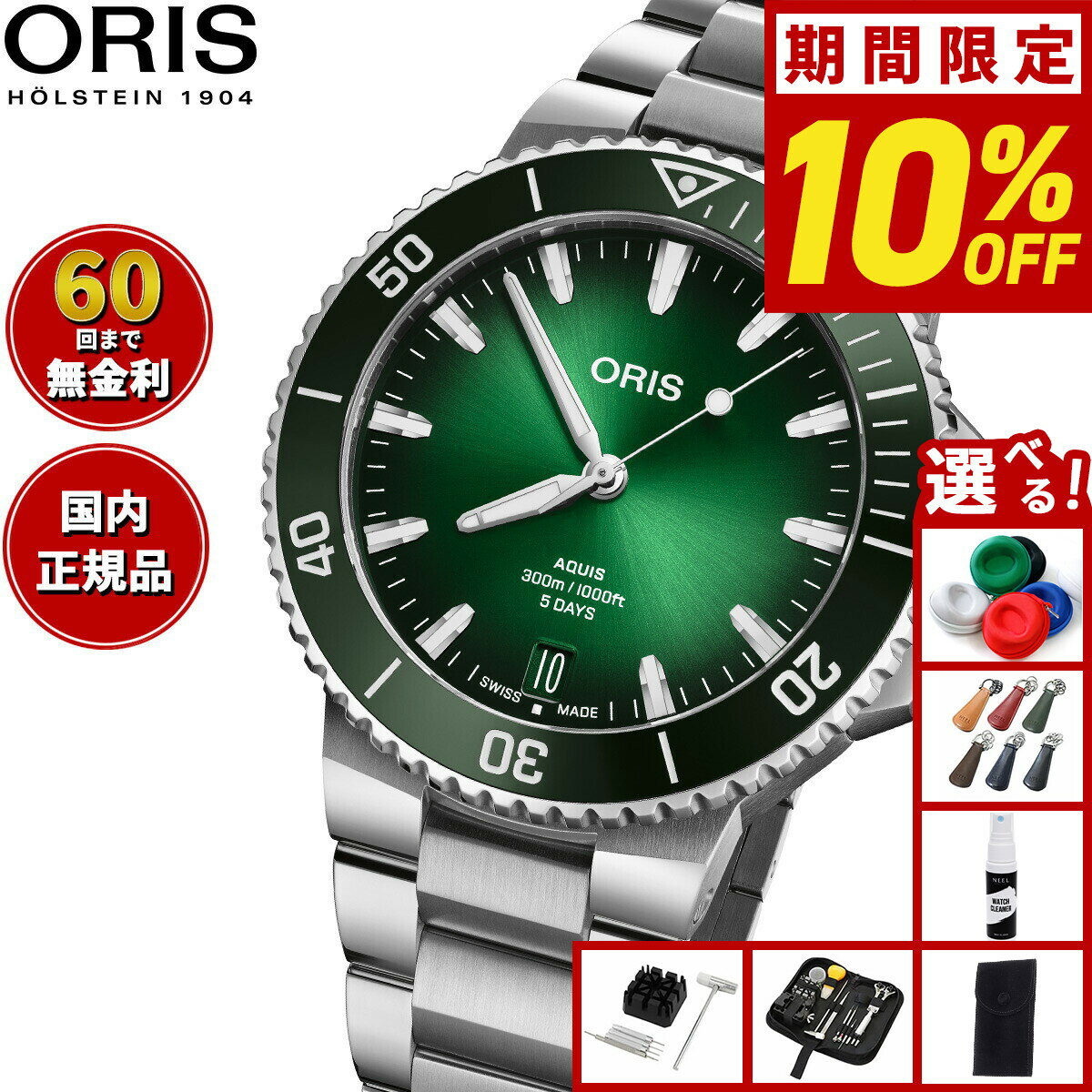 Rakuten - 【6/25限定！2000円OFFクーポン＆抽選で1万ポイントバック】【選べるノベルティー付き】【60回分割手数料無料！】オリス ORIS アクイスデイト キャリバー400 AQUIS ダイバーズウォッチ 腕時計 メンズ レディース 自動巻き 01 400 7790 4157-07 8 23 02PEB