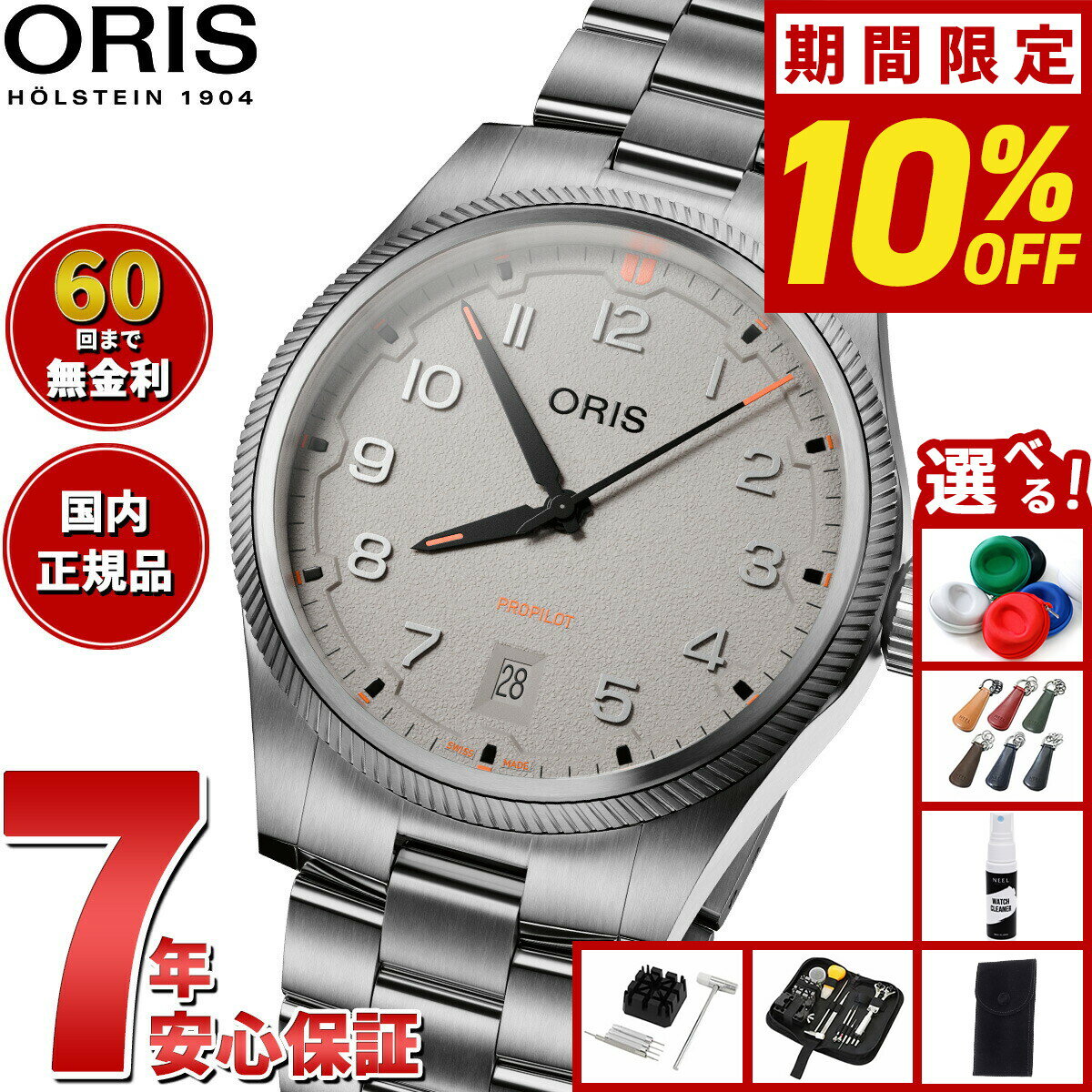 Rakuten - 【6/25限定！2000円OFFクーポン＆抽選で1万ポイントバック】【選べるノベルティー付き】【60回分割手数料無料！】オリス ORIS プロパイロット デイト PROPILOT DATE 腕時計 メンズ 自動巻き 01 733 7805 4163-07 8 20 04LC