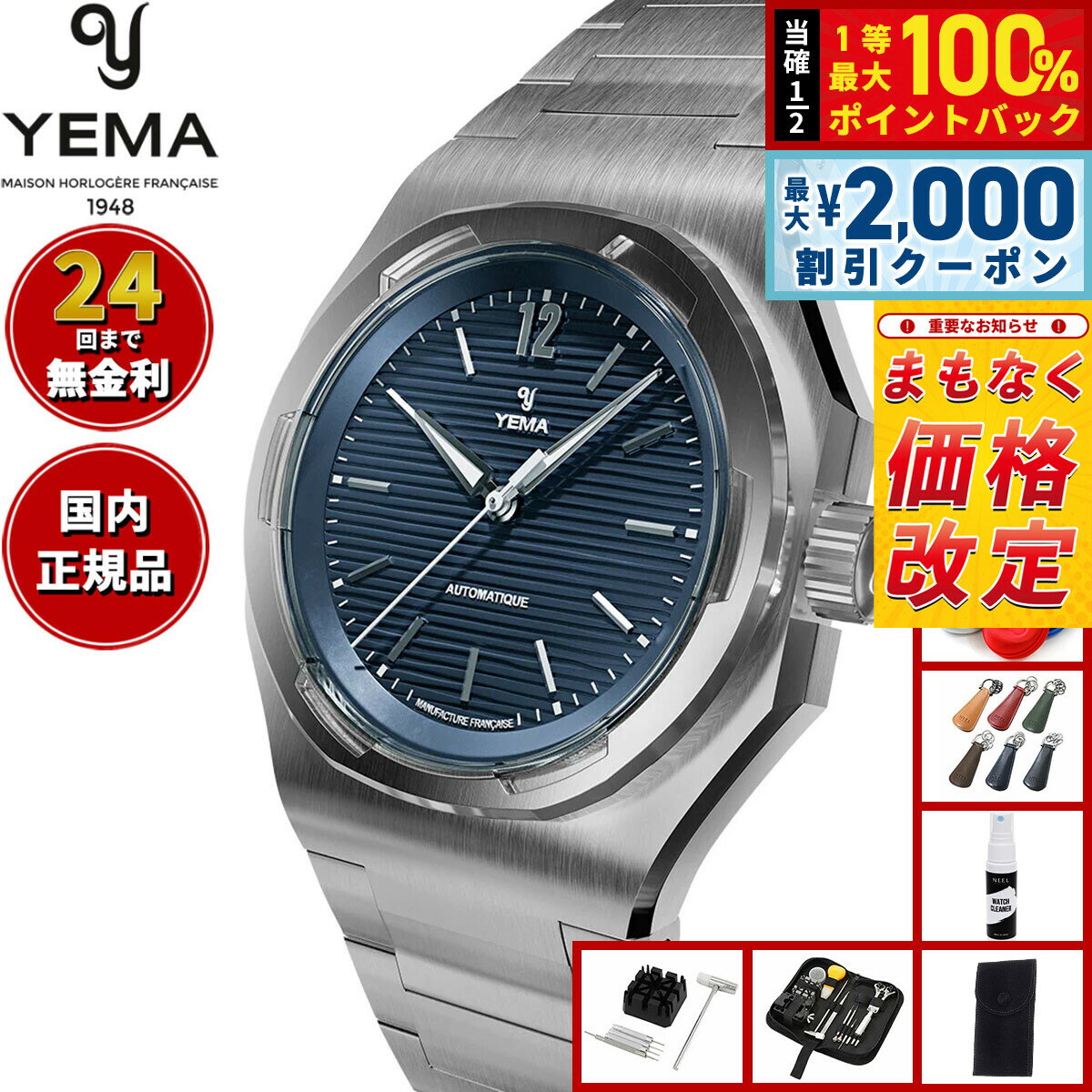 楽天市場】イエマ リスト マスター トラベラーの通販