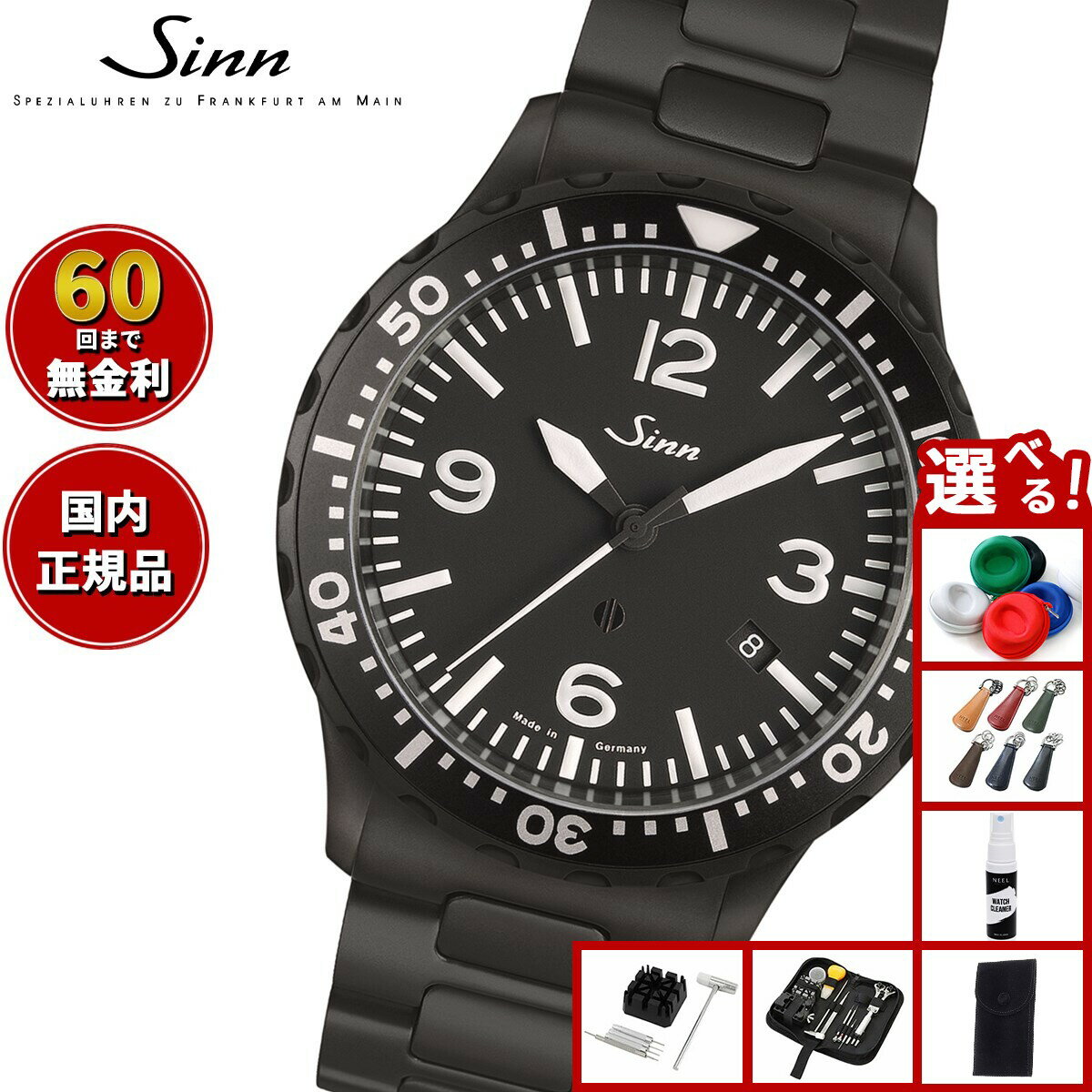 Rakuten - 【楽天での販売は8月末まで】Sinn ジン 857.B.S 自動巻き 腕時計 メンズ Instrument Watches インストゥルメント ウォッチ ステンレスバンド ドイツ製