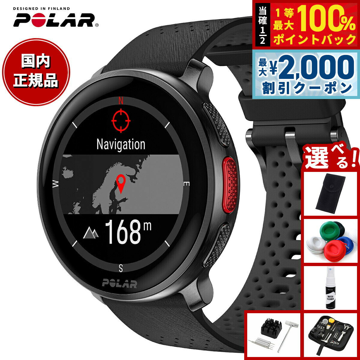Rakuten - 【6/25限定！2000円OFFクーポン＆抽選で1万ポイントバック】【選べるノベルティー付き】ポラール POLAR VANTAGE V3 スマートウォッチ GPS 心拍 トレーニング マルチスポーツ ランニング 腕時計 ナイトブラック S-L 日本正規品 900108890
