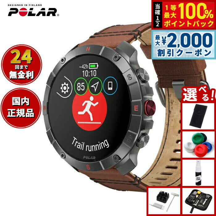 乐天商城 - 【6/25限定！2000円OFFクーポン＆抽選で1万ポイントバック】【選べるノベルティー付き】ポラール POLAR Grit X2 Pro Titan スマートウォッチ GPS 心拍 スポーツ ヘルスケア ランニング マラソン 腕時計 グリットX2プロチタン ブラック S-L 日本正規品 900110288