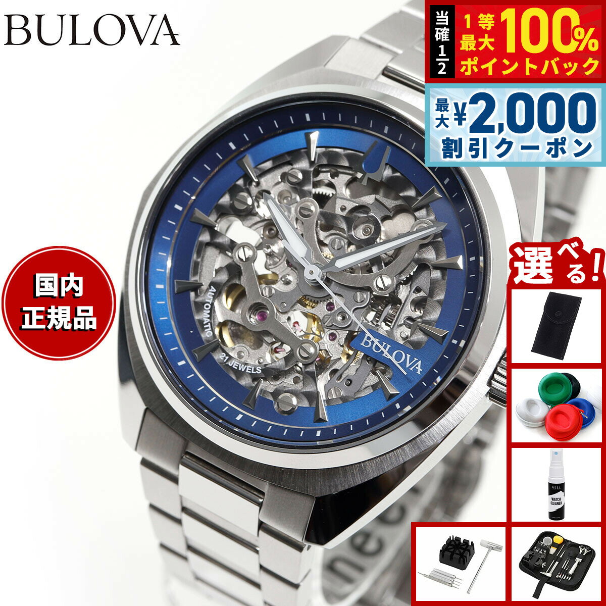 Rakuten - 【6/25限定！2000円OFFクーポン＆抽選で1万ポイントバック】【選べるノベルティー付き】【36回分割手数料無料！】ブローバ BULOVA 腕時計 メンズ 自動巻き メカニカル クラシック サーベイヤー Classic 96A292