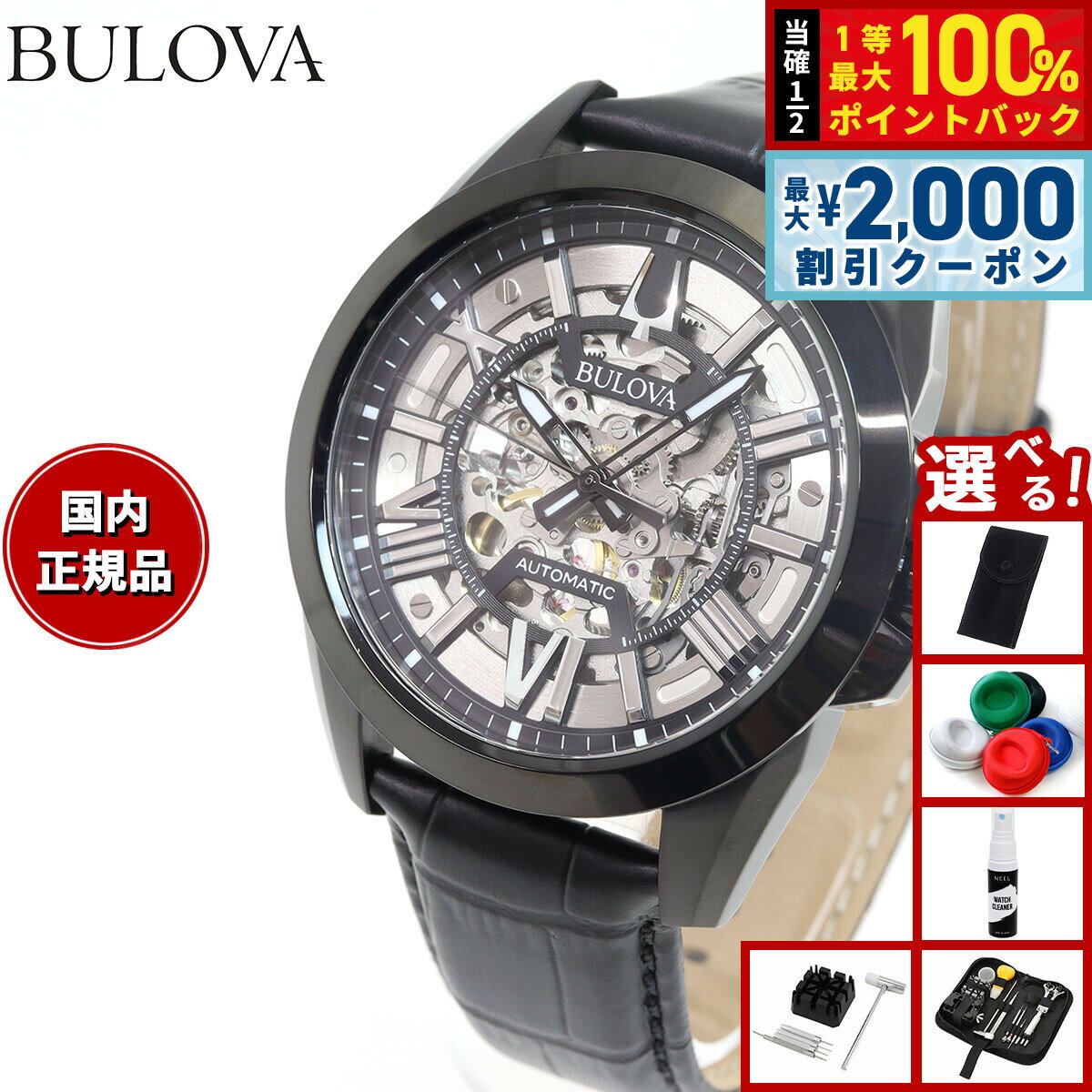 Bulova A304
