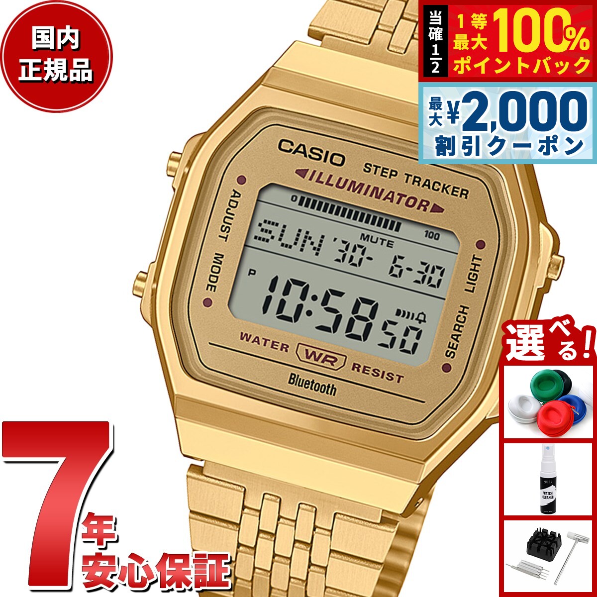 Rakuten - 【6/25限定！2000円OFFクーポン＆抽選で1万ポイントバック】カシオ コレクション CASIO Collection デジタル 腕時計 ABL-100WEG-9AJF スマートフォンリンク