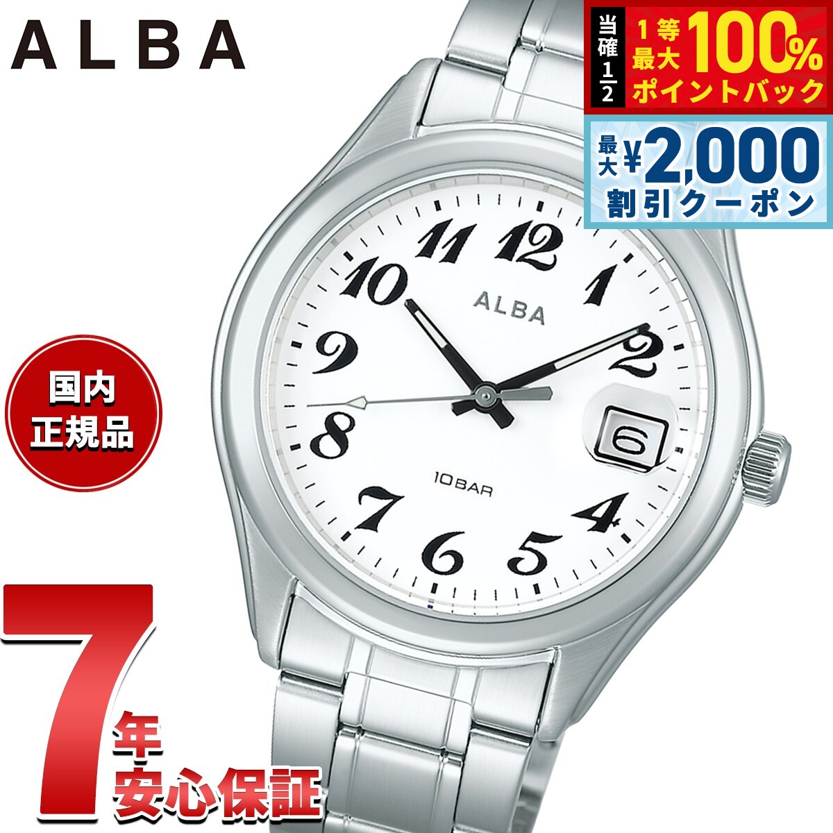 【6/25限定！2000円OFFクーポン＆抽選で1万ポイントバック】セイコー アルバ スタンダード SEIKO ALBA 腕時計 メンズ AEFJ408